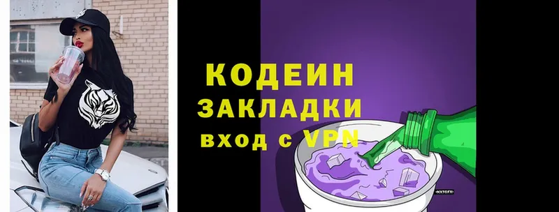 Кодеиновый сироп Lean Purple Drank  Новотроицк 