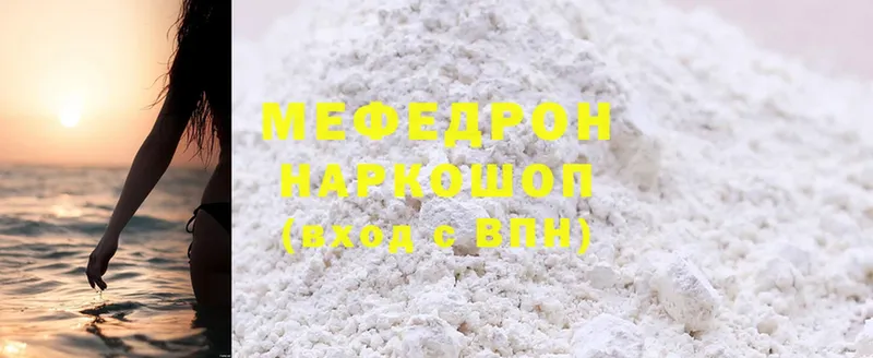 купить наркоту  Новотроицк  МЯУ-МЯУ 4 MMC 