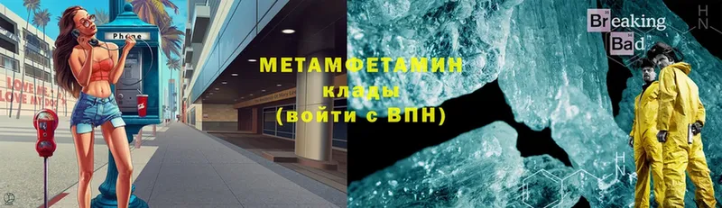 МЕТАМФЕТАМИН винт  Новотроицк 