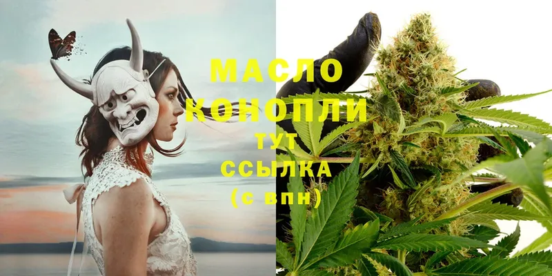 купить наркотик  Новотроицк  Дистиллят ТГК THC oil 